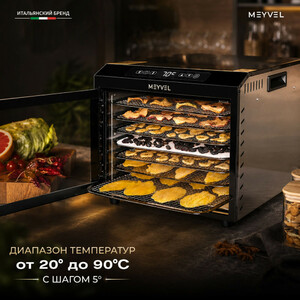 Дегидратор Meyvel MDH7-1S (Inox), фото 9