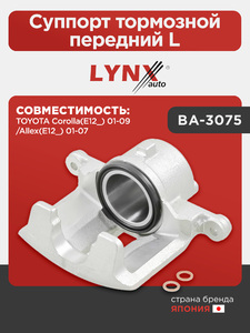 Суппорт тормозной передний L LYNXauto BA-3075. Для TOYOTA Тойота Corolla(Королла)(E12_) 01-09/Allex(E12_) 01-07, фото 1