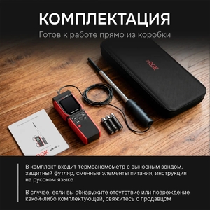 Термоанемометр RGK AM-40, фото 11