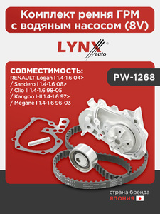 Комплект ремня ГРМ с водяным насосом (8V) LYNXauto PW-1268. Для: RENAULT Рено Logan(Логан) I 1.4-1.6 04> / Sandero(Сандеро) I 1.4-1.6 08> / Clio(Клио) II 1.4-1.6 98-05 / Kangoo(Кенго) I-II 1.4-1.6 97> / Megane(Меган) I 1.4-1.6 96-03, фото 1