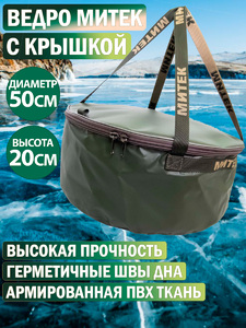 Ведро Митек с крышкой D 50см. H-20см. (хаки), фото 1