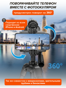 Wi-Fi фотокуляр Levenhuk Kelvin WFP25, фото 16