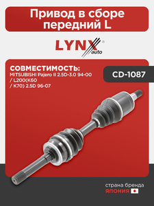 Привод в сборе передний L LYNXauto CD-1087. Для: MITSUBISHI Митсубиси Pajero(Паджеро) II 2.5D-3.0 94-00 / L200(K60 / K70) 2.5D 96-07, фото 1
