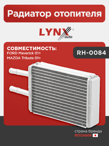 Радиатор отопителя LYNXauto RH-0084. Для: FORD ФОРД Maverick 01>, MAZDA(Мазда) Tribute 01>, фото 1