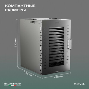 Дегидратор Meyvel MDH16-1S (Нержавеющая Сталь), фото 21