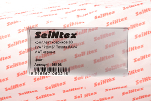 Коврики EVA 3D ромб Seintex для Toyota RAV4 V(XA50) АКПП 2019-н.в. (черные, 95196), фото 3
