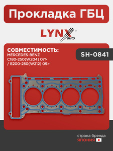 Прокладка ГБЦ LYNXauto SH-0841. Для: MERCEDES Мерседес-BENZ C180-250(W204) 07> / E200-250(W212) 09>, фото 1