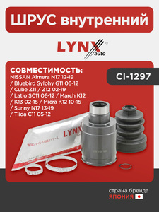 ШРУС внутренний LYNXauto CI-1297. Для: NISSAN НИССАН Almera(Алмера) N17 12-19 / Bluebird Sylphy G11 06-12 / Cube(Куб) Z11 / Z12 02-19 / Latio SC11 06-12 / March K12 / K13 02-15 / Micra(Микра) K12 10-15 / Sunny(Санни) N17 13-19 / Tiida(Тиида) C11 05-12, фото 1