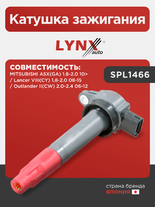 Катушка зажигания LYNXauto SPL1466. Для: MITSUBISHI Митсубиси ASX(GA) 1.8-2.0 10> / Lancer(Лансер) VIII(CY) 1.8-2.0 08-15 / Outlander(Аутлэндер) II(CW) 2.0-2.4 06-12, фото 1