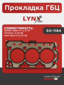 Прокладка ГБЦ LYNXauto SH-1184. Для: SKODA(Шкода) Fabia(Фабиа) I-II 1.2 01-14, VW Фольксваген Polo 1.2 02-09, SEAT Ibiza III 1.2 07-08, фото 1