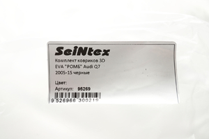 Коврики EVA 3D ромб Seintex для Audi Q7 2005-2015 (черные, 95269), фото 3