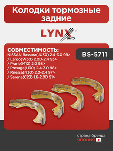 Колодки тормозные задние LYNXauto BS-5711. Для: NISSAN НИССАН Bassara(JU30) 2.4-3.0 99> / Largo(W30) 2.0D-2.4 93> / Prarie(M12) 2.0 98> / Presage(U30) 2.4-3.0 98> / Rnessa(N30) 2.0-2.4 97> / Serena(C23) 1.6-2.0D 91>, фото 1
