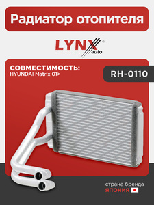Радиатор отопителя LYNXauto RH-0110. Для HYUNDAI Matrix 01>, фото 1
