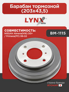 Барабан тормозной (203x43,5) LYNXauto BM-1115. Для: NISSAN НИССАН Almera(Алмера)(N16) 00> / Primera(P11) 99-02, фото 1