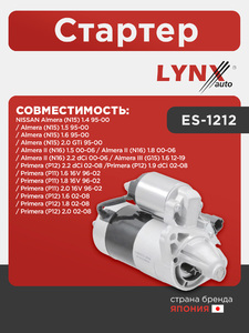 Стартер LYNXauto ES-1212. Для: NISSAN НИССАН Almera(Алмера) (N15) 1.4 95-00 / Almera(Алмера) (N15) 1.5 95-00 / Almera(Алмера) (N15) 1.6 95-00 / Almera(Алмера) (N15) 2.0 GTi 95-00 / Almera(Алмера) II (N16) 1.5 00-06 / Almera(Алмера) II (N16) 1.8 00-06 / Al, фото 1