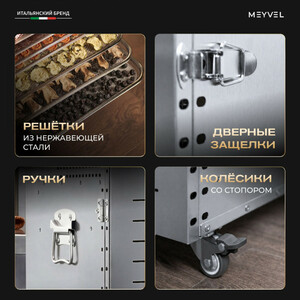 Дегидратор Meyvel MDH22-1S (Inox), фото 13