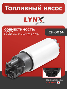 Топливный насос LYNXauto CF-3034. Для TOYOTA Тойота Land Cruiser(Лэнд Крузер) Prado(Прадо)(120) 4.0 03>, фото 1