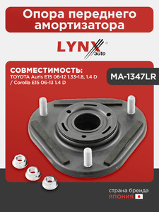 Опора переднего амортизатора LYNXauto MA-1347LR. Для: TOYOTA Тойота Auris(Аурис) E15 06-12 1.33-1.8, 1.4 D / Corolla(Королла) E15 06-13 1.4 D, фото 1