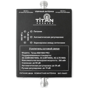 Репитер Titan-900/1800 PRO, фото 1