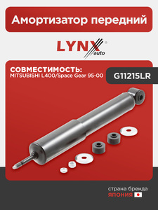Амортизатор передний LYNXauto G11215LR. Для: MITSUBISHI Митсубиси L400/Space Gear 95-00, фото 1