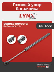 Газовый упор багажника LYNXauto GS-1772. Для: KIA КИА Sorento(Соренто)(UM) 15>, фото 1