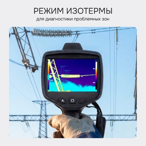 Тепловизор RGK TL-384 Plus, фото 12
