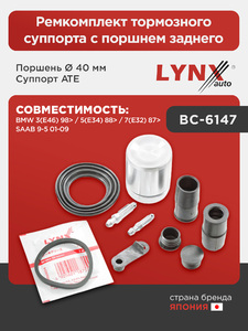 Ремкомплект тормозного суппорта с поршнем заднего (поршень Ø 40 mm, суппорт ATE) LYNXauto BC-6147. Для: Bmw, БМВ, 3(E46) 98> / 5(E34) 88> / 7(E32) 87>, Saab, Сааб, 9-5 01-09., фото 1