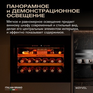 Винный шкаф Meyvel MV19PRO-KBB1, фото 14
