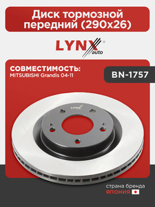 Диск тормозной передний (290x26) LYNXauto BN-1757. Для: MITSUBISHI Митсубиси Grandis 04-11, фото 1