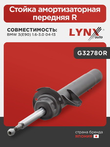 Стойка амортизаторная передняя R LYNXauto G32780R. Для: BMW БМВ 3(E90) 1.6-3.0 04-13, фото 1