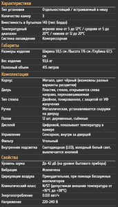 Винный шкаф CellarPrivate трёхзонный на 143 бутылки черный CP154-3TB, фото 14