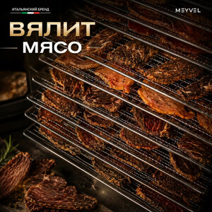 Дегидратор Meyvel MDH7-1S (Inox), фото 16