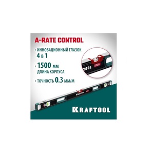 Сверхпрочный уровень KRAFTOOL A-RATE Control с зеркальным глазком, 1500 мм 34986-150, фото 2