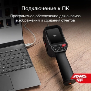 Тепловизор AMO T833, фото 9
