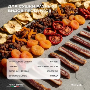 Дегидратор Meyvel MDH8-1S (Black), фото 6