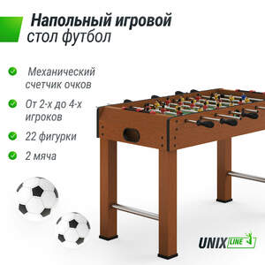 Игровой стол UNIX Line Футбол - Кикер (121х61 cм) Wood, фото 2