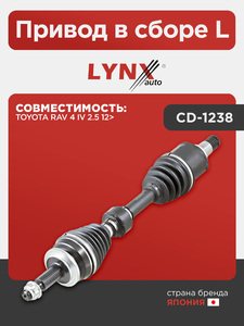 Привод в сборе L LYNXauto CD-1238. Для: TOYOTA Тойота RAV(РАВ) 4 IV 2.5 12>, фото 1