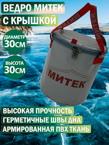 Ведро Митек с крышкой D 30см. H-30см. (серый), фото 1