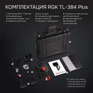 Тепловизор RGK TL-384 Plus, фото 17