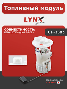 Топливный модуль LYNXauto CF-3583. Для RENAULT Рено Kangoo II 1.6 08>, фото 1