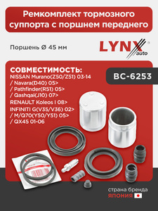 Ремкомплект тормозного суппорта с поршнем переднего (поршень Ø 45 mm)  LYNXauto BC-6253. Для: Nissan, Ниссан, Murano(Мурано)(Z50/Z51) 03-14 / Navara(D40) 05> / Pathfinder(R51) 05> / Qashqai(Кашкай)., фото 1