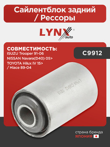 Сайлентблок задний / Рессоры LYNXauto C9912. Для: ISUZU(Исузу) Trooper 91-06, NISSAN НИССАН Navara(D40) 05>, TOYOTA Тойота Hilux(Хилукс) IV 15> / Hiace 89-04, фото 1