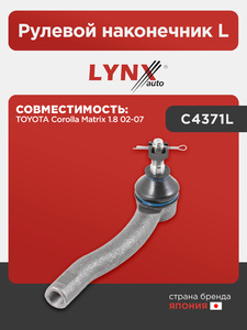 Рулевой наконечник L LYNXauto C4371L. Для: TOYOTA Тойота Corolla(Королла) Matrix(Матрикс) 1.8 02-07, фото 1