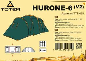 Палатка Totem Hurone 6 (V2), фото 2