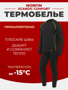 Термобелье Norfin SCANDIC COMFORT 01 р.S, фото 1