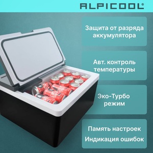 Холодильник автомобильный Alpicool ARC22, фото 8