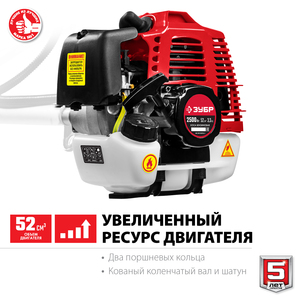 Бензиновый триммер ЗУБР 2.5 кВт КРБ-2500-Р, фото 4