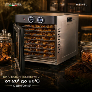 Дегидратор Meyvel MDH8-3S (Inox), фото 9