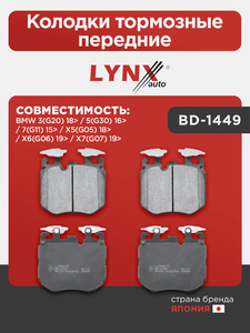 Колодки тормозные передние LYNXauto BD-1449. Для BMW 3(G20) 18> / 5(G30) 16> / 7(G11) 15> / X5(G05) 18> / X6(G06) 19> / X7(G07) 19>, фото 1