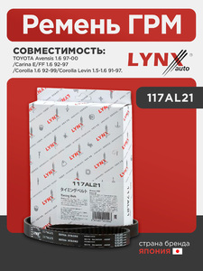 Ремень ГРМ LYNXauto 117AL21. Для: Toyota, Тойота, Avensis(Авенсис) 1.6 97-00/Carina(Карина) E/FF 1.6 92-97/Corolla(Корола) 1.6 92-99/Corolla(Корола) Levin 1.5-1.6 91-97., фото 1